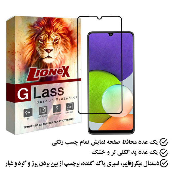 محافظ صفحه نمایش لایونکس مدل FULZPLUS مناسب برای گوشی موبایل سامسونگ Galaxy A22 4G