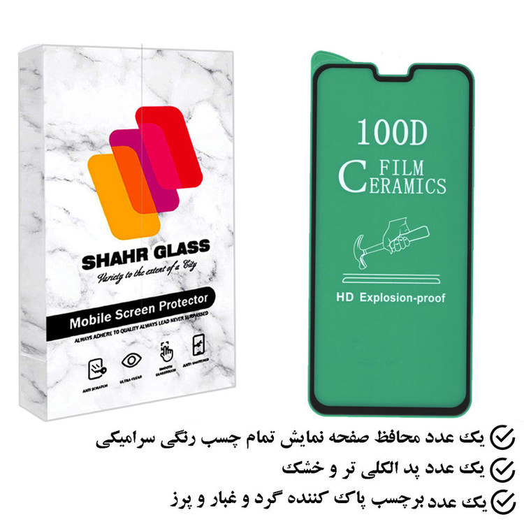 محافظ صفحه نمایش سرامیکی شهر گلس مدل CMC100D مناسب برای گوشی موبایل آنر 8X