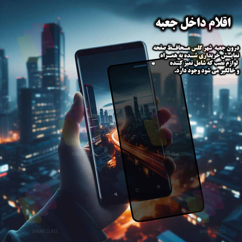 محافظ صفحه نمایش حریم شخصی شهر گلس مدل FSLPRVCSHN مناسب برای گوشی موبایل Galaxy A42