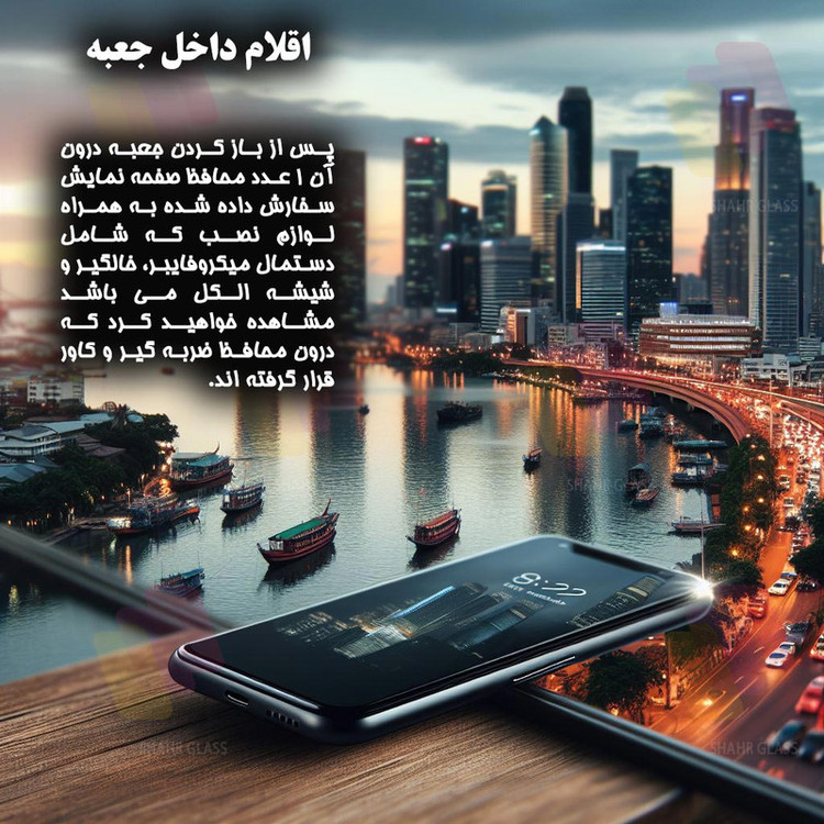 محافظ صفحه نمایش سوپردی شهر گلس مدل SHIPS مناسب برای گوشی موبایل شیائومی Redmi 10C / 12C / C55
