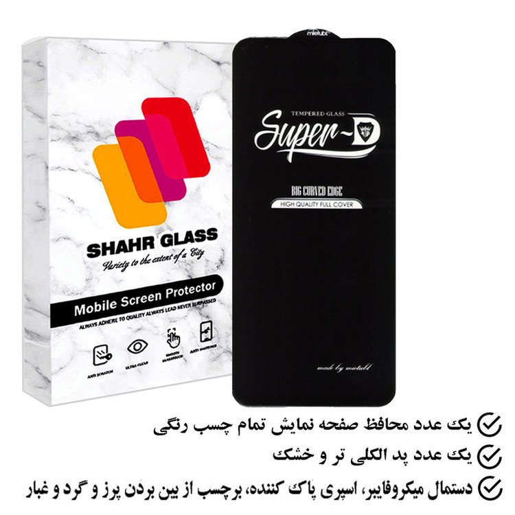 محافظ صفحه نمایش شهر گلس مدل SUPERPLUSH مناسب برای گوشی موبایل سامسونگ Galaxy M04