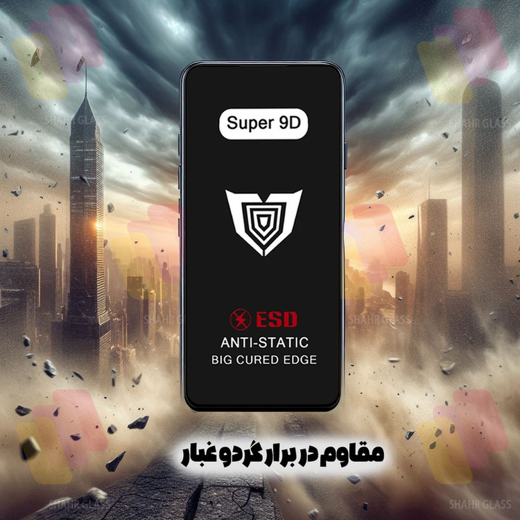 محافظ صفحه نمایش شهر گلس مدل SUP9DB مناسب برای گوشی موبایل شیائومی Redmi Note 10 Pro