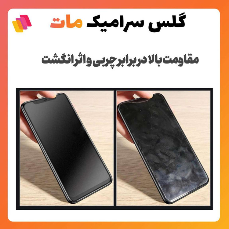 محافظ صفحه نمایش سرامیکی مات شهر گلس مدل MCERAMSH مناسب برای گوشی موبایل سامسونگ Galaxy A11 / M11