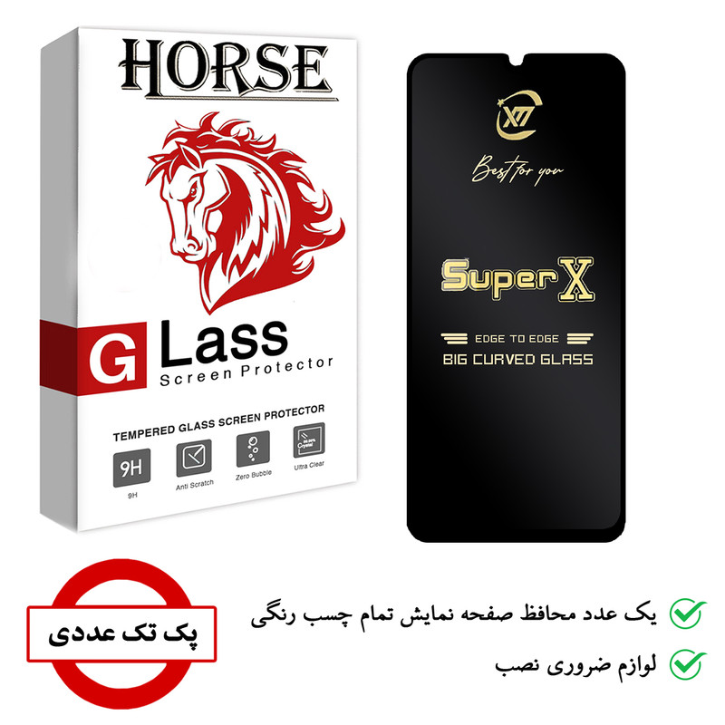 محافظ صفحه نمایش هورس مدل SUPERX مناسب برای گوشی موبایل سامسونگ Galaxy A32 5G