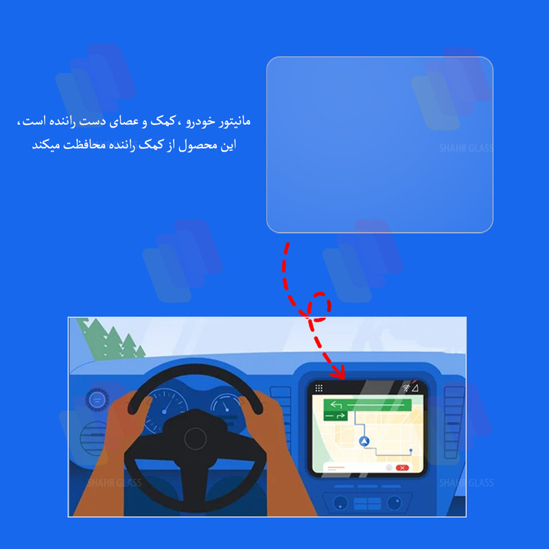 محافظ مانیتور خودرو شهر گلس مدل MANS مناسب برای جک جی 4
