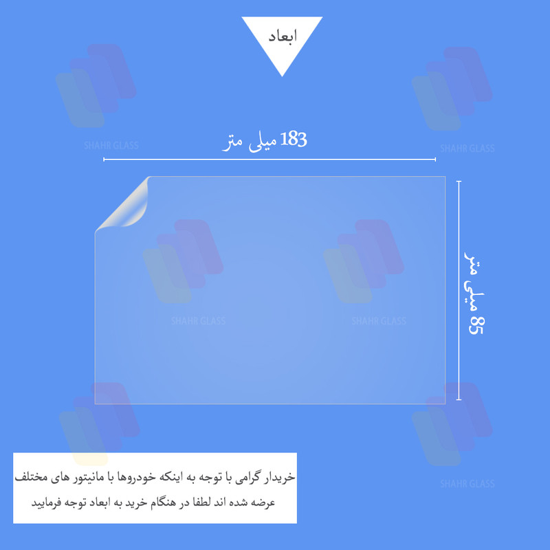 محافظ مانیتور خودرو شهر گلس مدل MANS مناسب برای جک جی 4