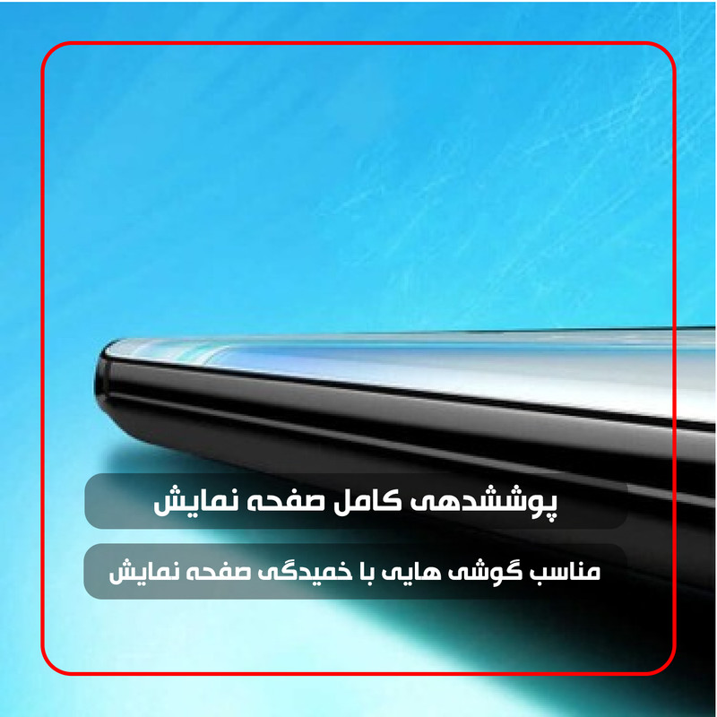 محافظ صفحه نمایش نانو هورس مدل POLYMER مناسب برای گوشی موبایل آنر 50