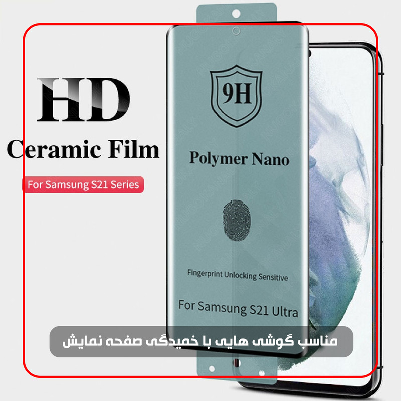 محافظ صفحه نمایش نانو هورس مدل POLYMER مناسب برای گوشی موبایل آنر 50
