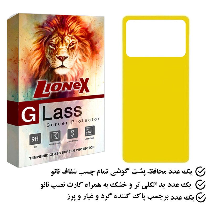 محافظ پشت گوشی نانو لایونکس مدل TPBLI مناسب برای گوشی موبایل شیائومی Poco X4 Pro 5G