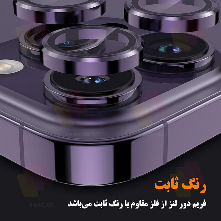 محافظ لنز دوربین شهر گلس مدل RINS20 مناسب برای گوشی موبایل اپل iPhone 16 / iPhone 16 Plus
