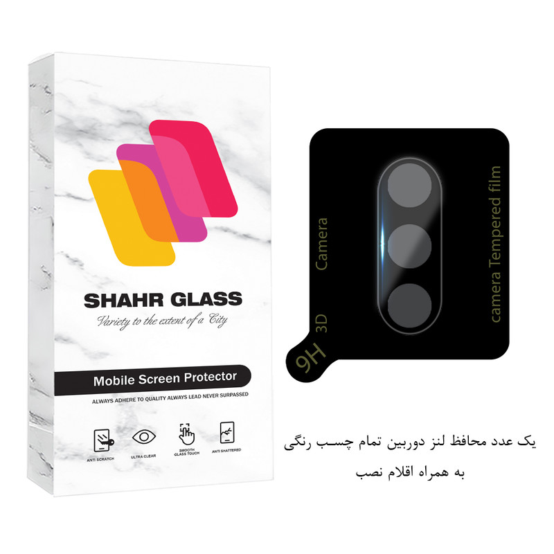 محافظ لنز دوربین شهر گلس مدل LENSFSH مناسب برای گوشی موبایل سامسونگ Galaxy A04s