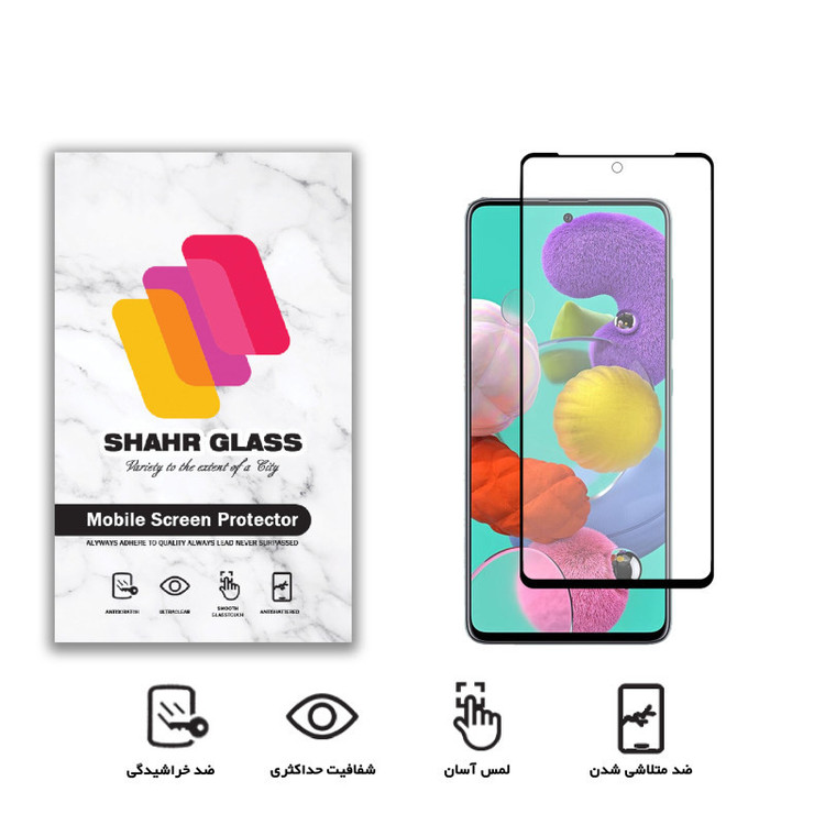 محافظ صفحه نمایش سرامیکی شهر گلس مدل CMT مناسب برای گوشی موبایل سامسونگ Galaxy A51 5G