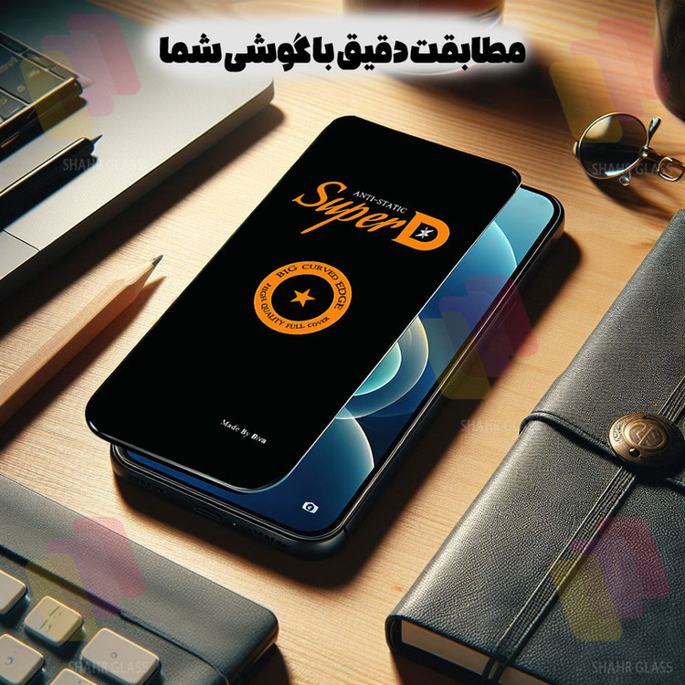 محافظ صفحه نمایش شهر گلس مدل SUBIS20 مناسب برای گوشی موبایل سایفر C50