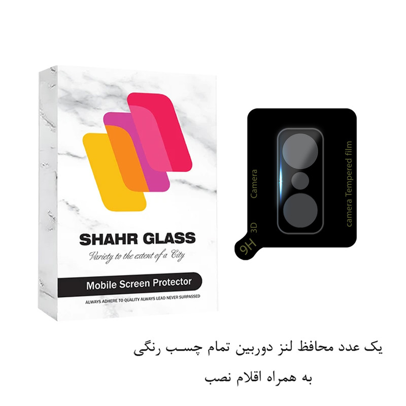 محافظ لنز دوربین شهر گلس مدل FULLENSS مناسب برای گوشی موبایل شیائومی 11T / 11T Pro