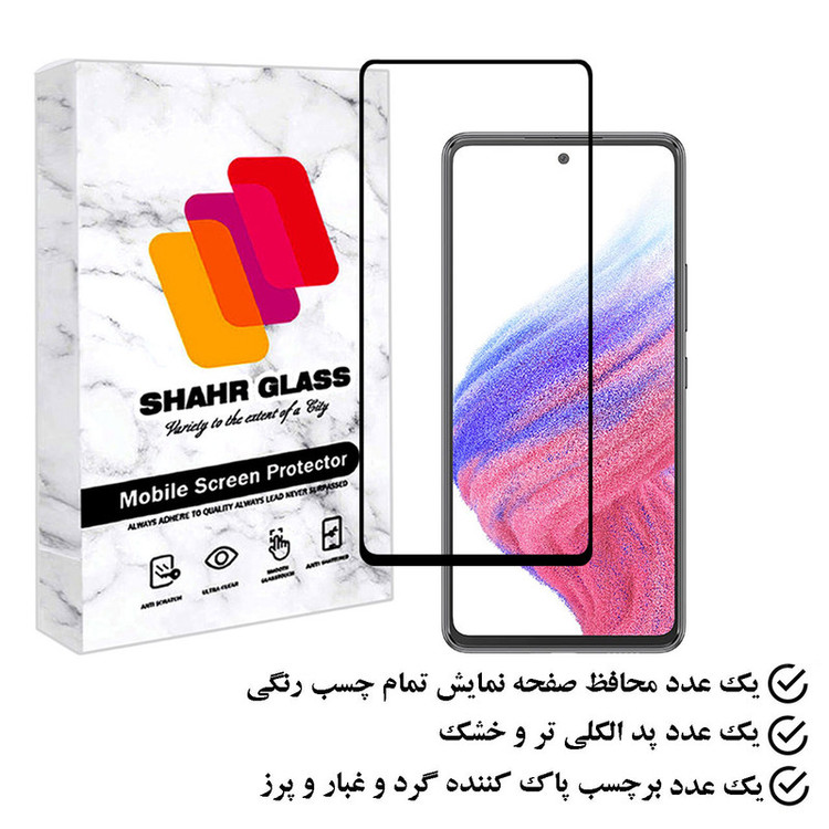 محافظ صفحه نمایش شهر گلس مدل FULPLUSSH مناسب برای گوشی موبایل سامسونگ Galaxy A53 5G