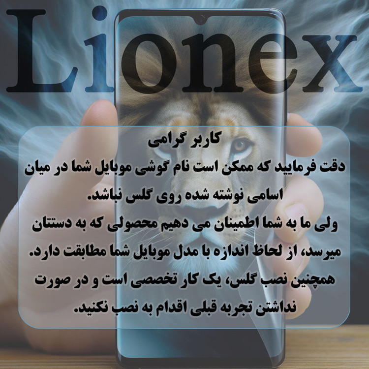 محافظ پشت گوشی لایونکس مدل LNAMB20 مناسب برای گوشی موبایل اپل iPhone 16e