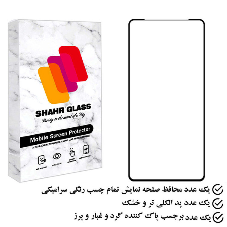 محافظ صفحه نمایش سرامیکی شهر گلس مدل CRS مناسب برای گوشی موبایل شیائومی 11T Pro