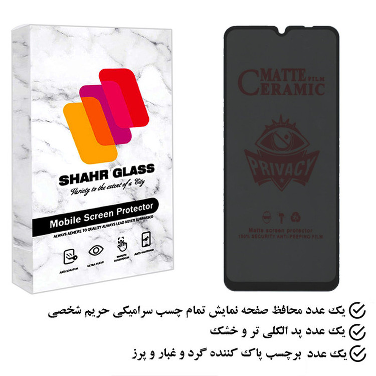 محافظ صفحه نمایش سرامیکی حریم شخصی شهر گلس مدل PRCSR مناسب برای گوشی موبایل شیائومی Poco C40