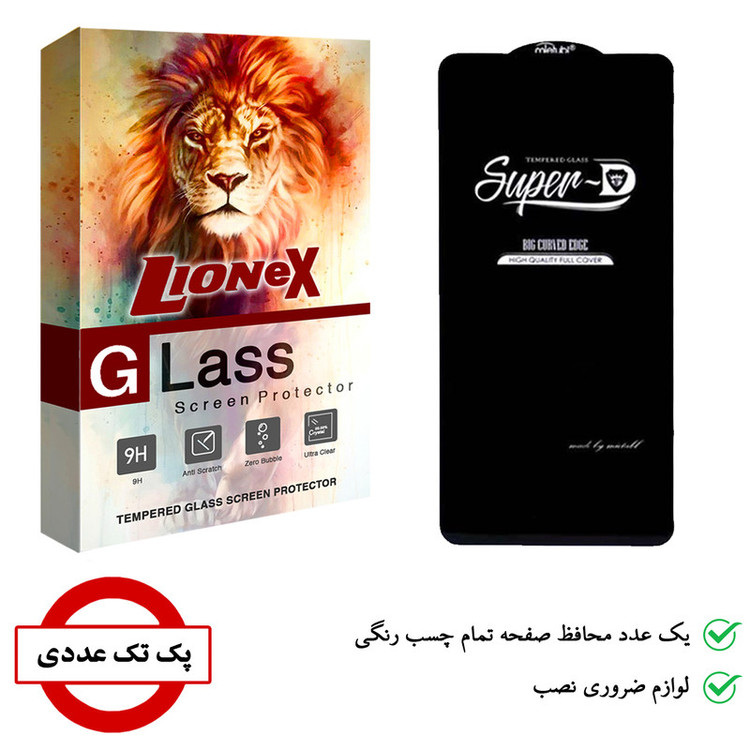 محافظ صفحه نمایش لایونکس مدل SUD-L مناسب برای گوشی موبایل سامسونگ Galaxy S20 FE/S20 Lite