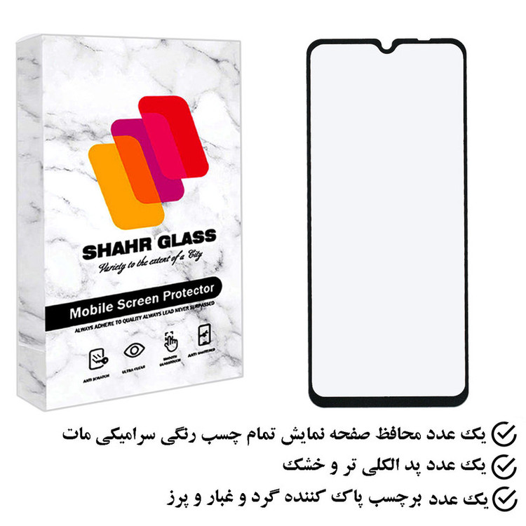 محافظ صفحه نمایش سرامیکی شهر گلس مدل CMS مناسب برای گوشی موبایل شیائومی Redmi 12C