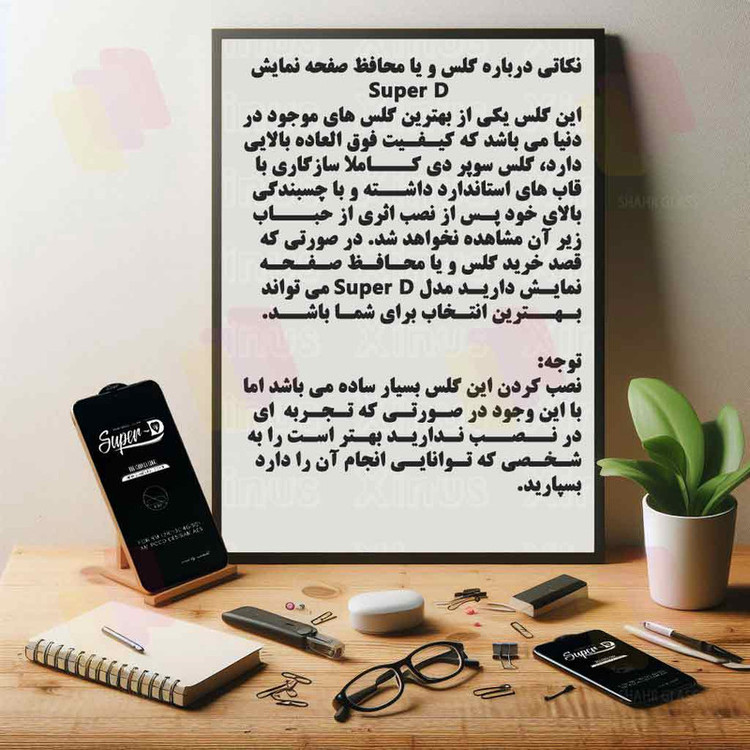 محافظ صفحه نمایش شهر گلس مدل SPRBP مناسب برای گوشی موبایل اپل iPhone 15 Pro