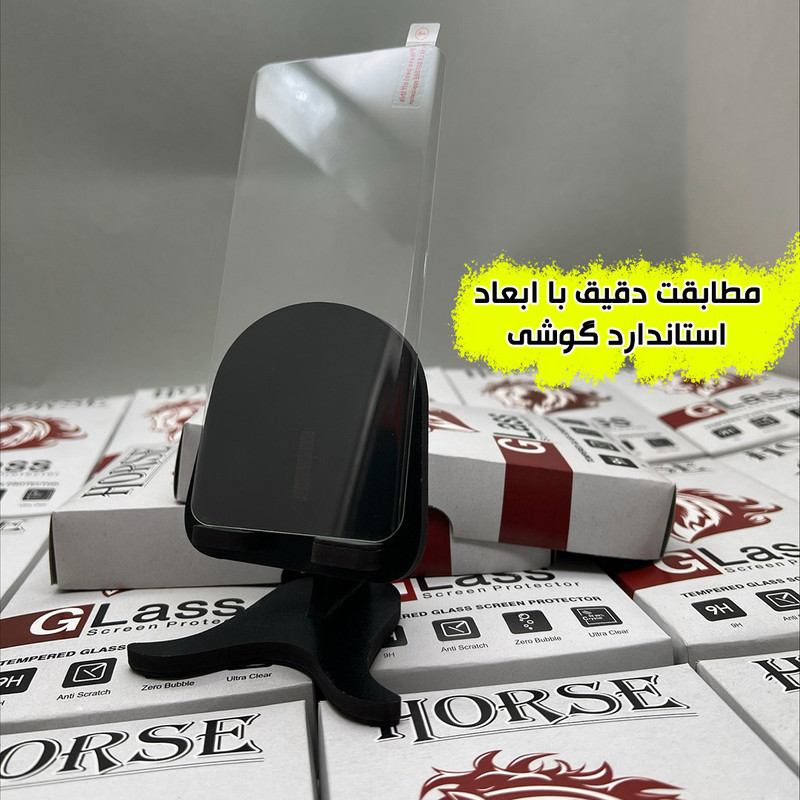 محافظ صفحه نمایش هورس مدل UVH20 مناسب برای گوشی موبایل سامسونگ Galaxy S10e