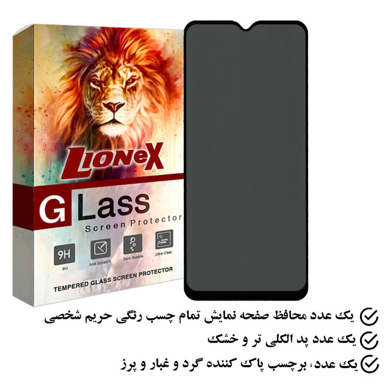 محافظ صفحه نمایش حریم شخصی لایونکس مدل PFLI مناسب برای گوشی موبایل سامسونگ Galaxy F13