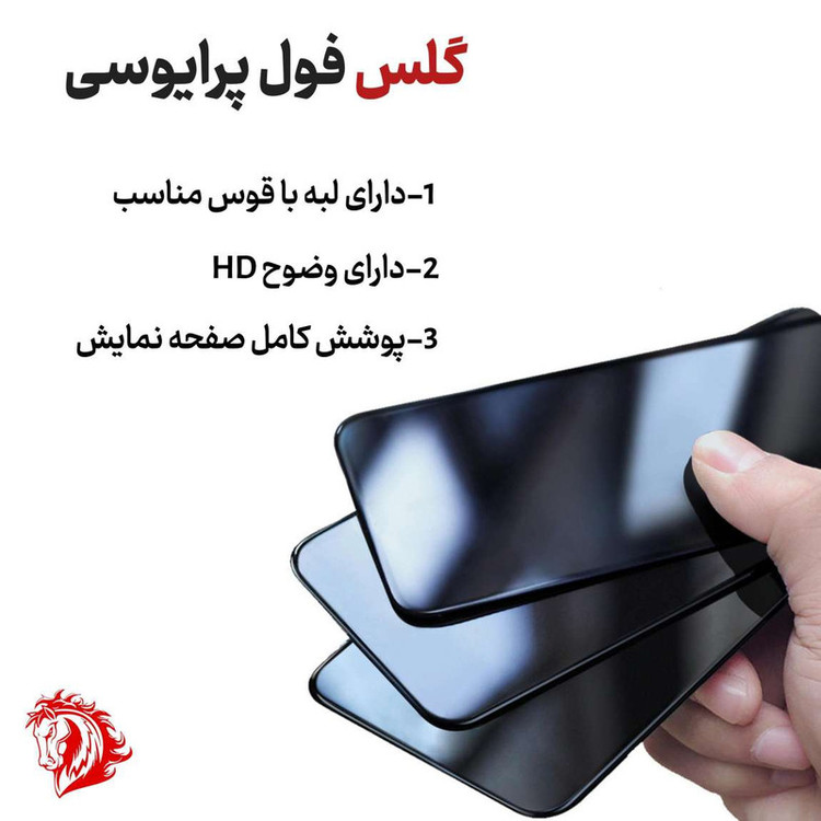 محافظ صفحه نمایش حریم شخصی هورس مدل SECURITH مناسب برای گوشی موبایل موتورولا Edge 20 Pro