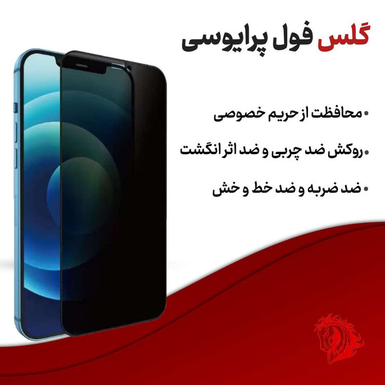 محافظ صفحه نمایش حریم شخصی هورس مدل SECURITH مناسب برای گوشی موبایل شیائومی Redmi K70 Pro