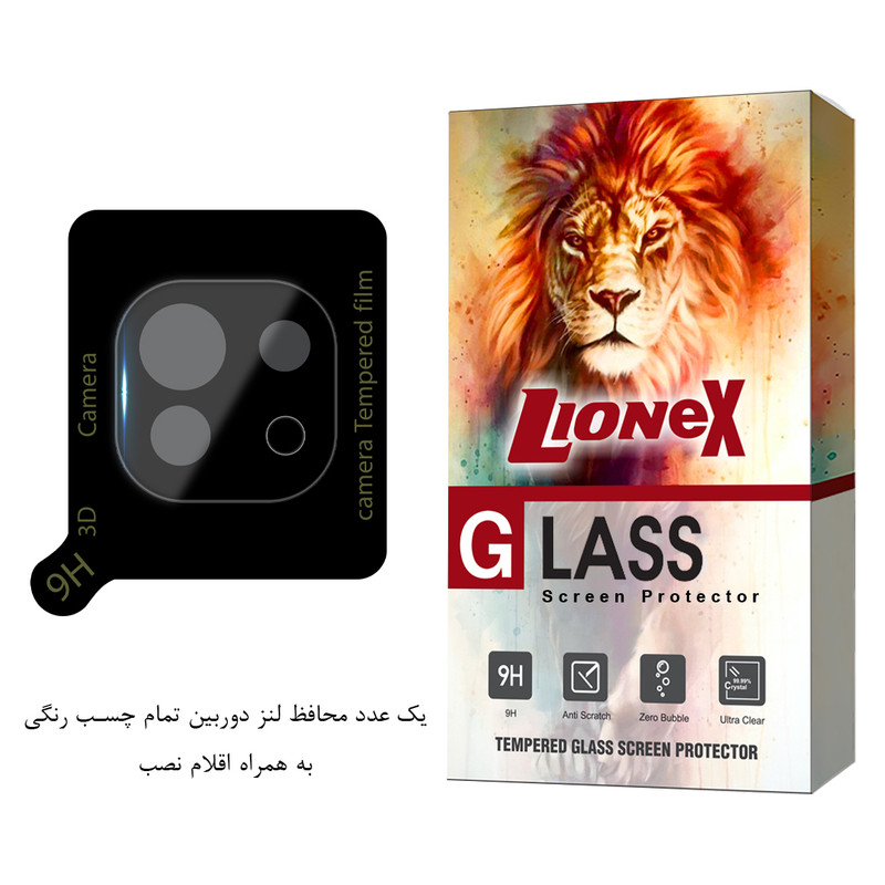 محافظ لنز دوربین لایونکس مدل LFUL20 مناسب برای گوشی موبایل شیائومی Mi 11 Lite 4G / Mi 11 Lite 5G / Mi 11 Lite 5G NE