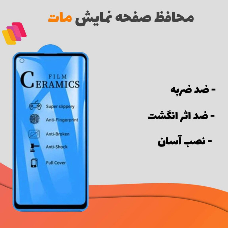 محافظ صفحه نمایش سرامیکی مات شهر گلس مدل CRMBLUE مناسب برای گوشی موبایل شیائومی Mi 11 Lite
