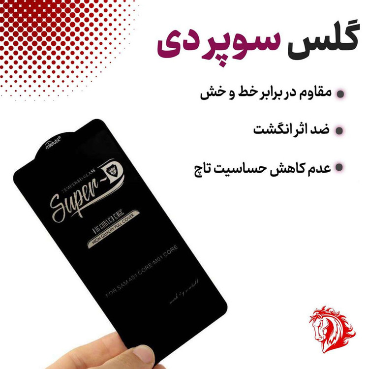 محافظ صفحه نمایش هورس مدل SUPERHORS مناسب برای گوشی موبایل شیائومی Poco M4 Pro 5G