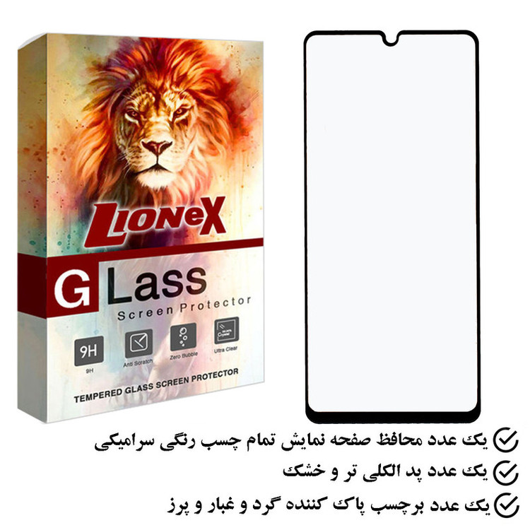 محافظ صفحه نمایش سرامیکی مات لایونکس مدل CML مناسب برای گوشی موبایل جی پلاس X20