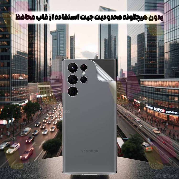 محافظ پشت گوشی شهر گلس مدل SNMB مناسب برای گوشی موبایل شیائومی Redmi Note 13 Pro 4G