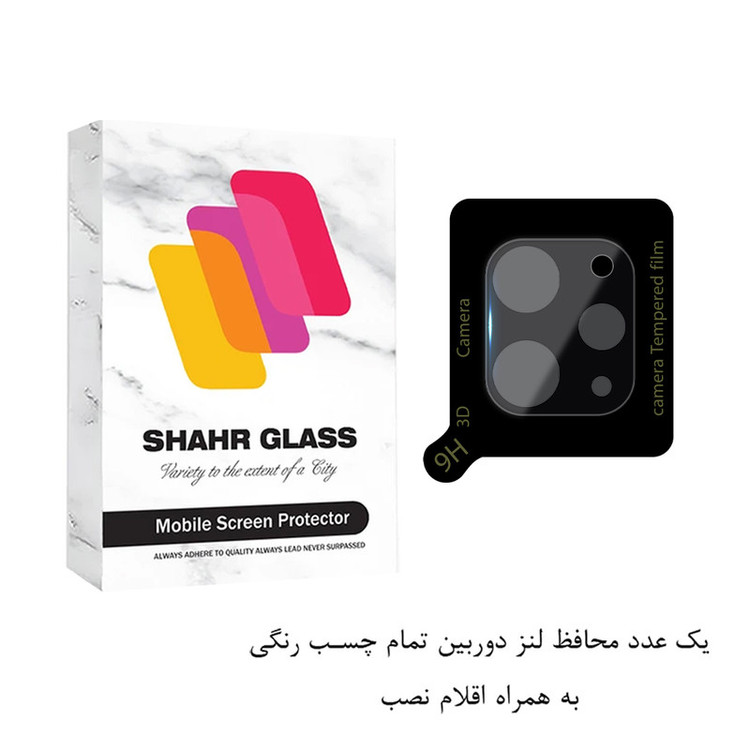 محافظ لنز دوربین شهر گلس مدل FULLENSS مناسب برای گوشی موبایل شیائومی Redmi 12 4G / Redmi 12 5G / Poco M6 Pro 5G