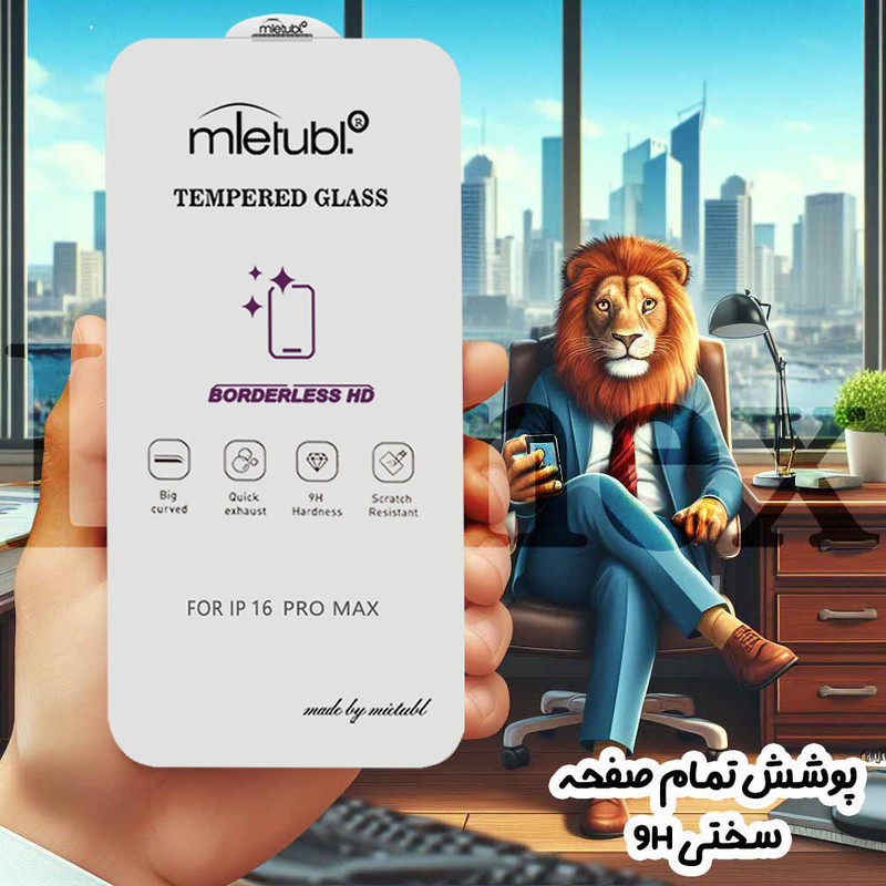 محافظ صفحه نمایش لایونکس مدل WSUPERL مناسب برای گوشی موبایل اپل iPhone 17 Pro