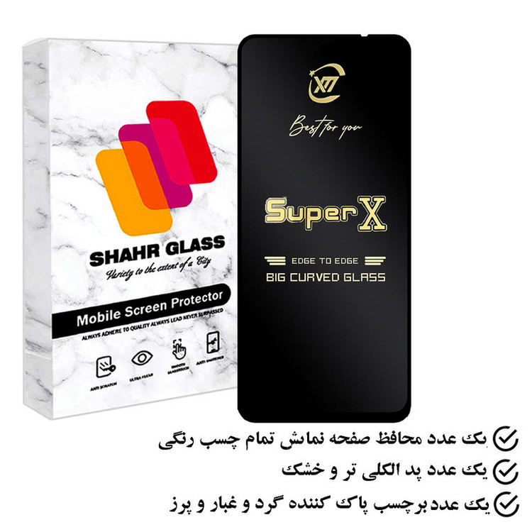 محافظ صفحه نمایش شهر گلس مدل SUPERGOLD مناسب برای گوشی موبایل شیائومی Poco M5s
