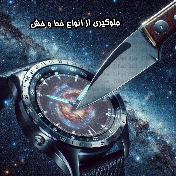 محافظ صفحه نمایش گلس استار مدل SMWG مناسب برای ساعت هوشمند اپل Watch Ultra 8 49mm