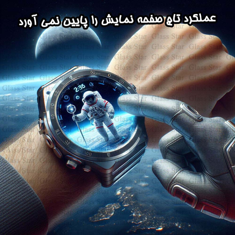 محافظ صفحه نمایش گلس استار مدل SMWG مناسب برای ساعت هوشمند اپل Watch Ultra 8 49mm