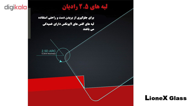 محافظ صفحه نمایش لایونکس مدل UPS مناسب برای گوشی موبایل نوکیا 7 Plus