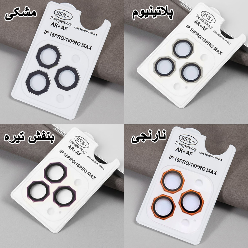محافظ لنز دوربین شیشهای لایونکس مدل R8ZL مناسب برای گوشی موبایل اپل Apple iPhone 16