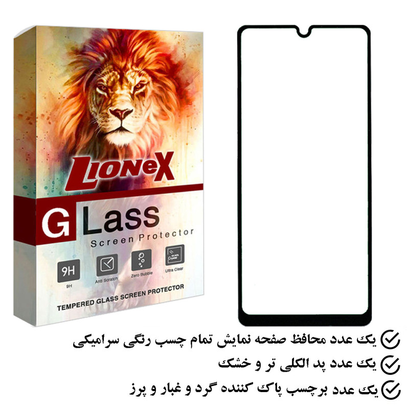 محافظ صفحه نمایش سرامیکی لایونکس مدل CRS مناسب برای گوشی موبایل سامسونگ Galaxy A33 5G