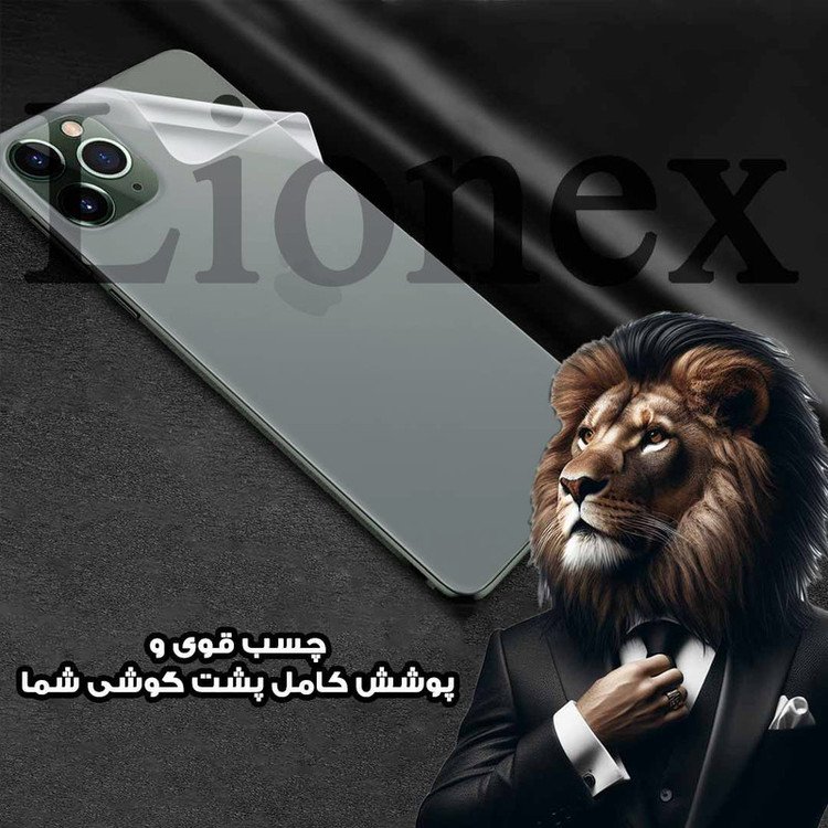 محافظ پشت گوشی لایونکس مدل LNMB مناسب برای گوشی موبایل اپل iPhone 11 Pro Max