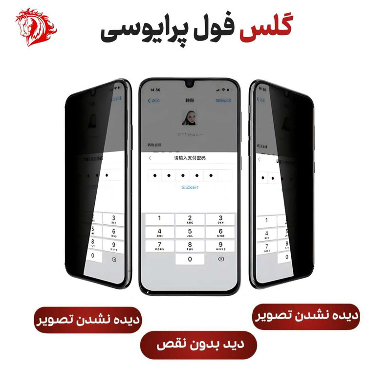 محافظ صفحه نمایش حریم شخصی هورس مدل SECURITH مناسب برای گوشی موبایل نوکیا G11 Plus
