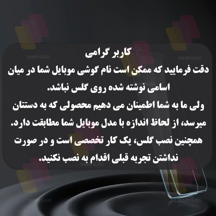 محافظ صفحه نمایش شهر گلس مدل ANTS20 مناسب برای گوشی موبایل شیائومی / Poco X6 Pro /Poco X6 / Poco F6 / Poco F6 Pro / Redmi Note 14 5G / 14T / 14T Pro داریا Daria Bond 2