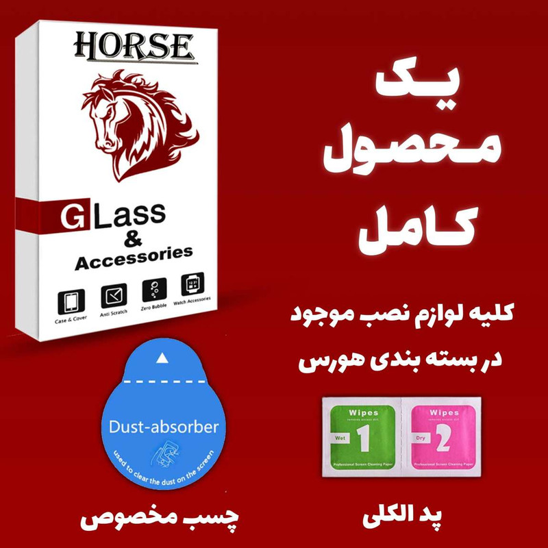 محافظ صفحه نمایش سرامیکی هورس مدل CERAMHORS مناسب برای گوشی موبایل شیائومی Redmi 9i