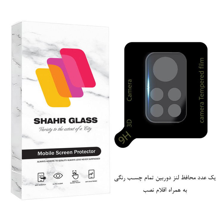 محافظ لنز دوربین شهر گلس مدل 5DLENSH مناسب برای گوشی موبایل شیائومی Poco X4 Pro 5G