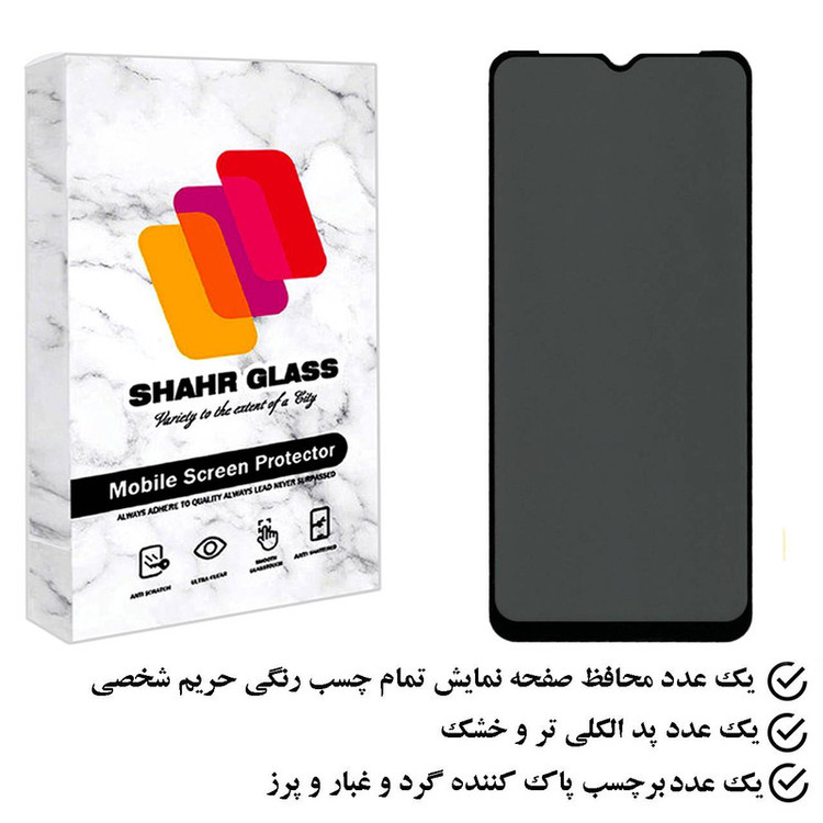 محافظ صفحه نمایش حریم شخصی شهر گلس مدل PFSR مناسب برای گوشی موبایل آنر X7a