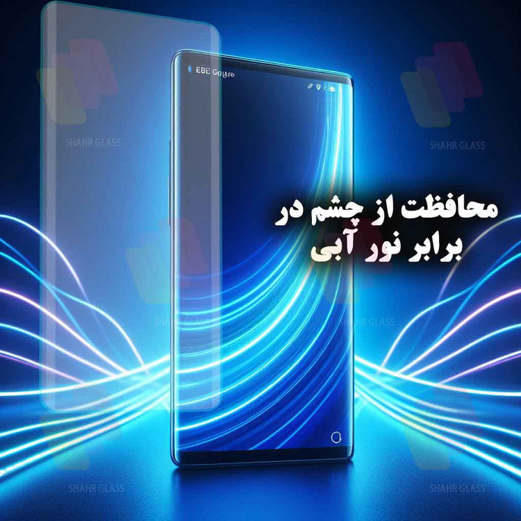 محافظ صفحه نمایش یووی شهر گلس مدل UVLIGHTSH مناسب برای گوشی موبایل شیائومی 13 lite