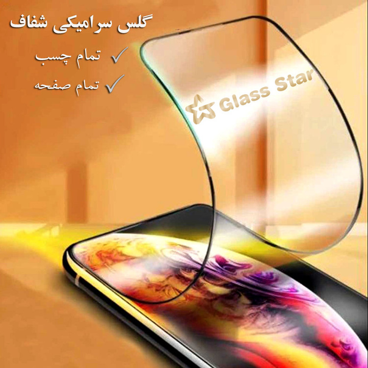 محافظ صفحه نمایش شهر گلس مدل CERAMS مناسب برای گوشی موبایل وکال Vocal V0